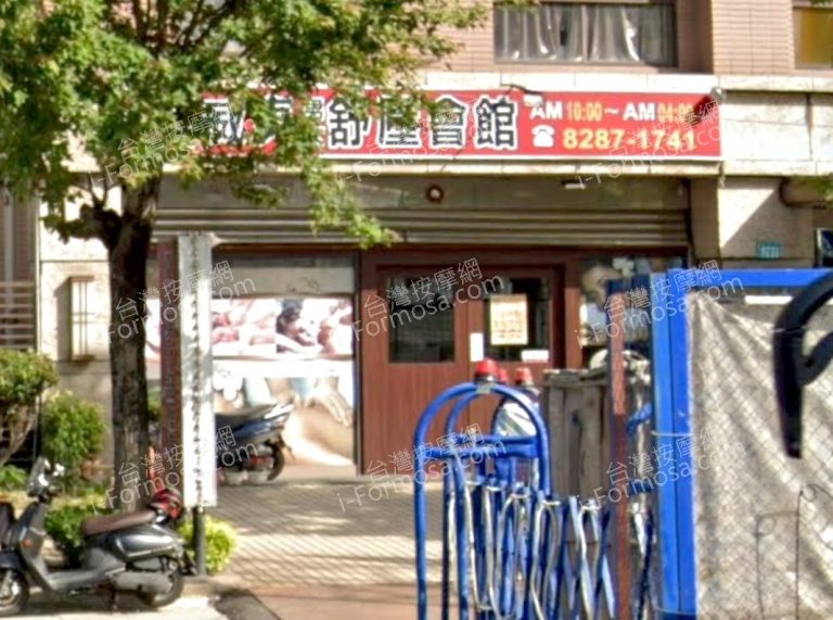 夏威夷舒壓會館三重 22 768x571