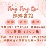 婷婷會館med 150x150