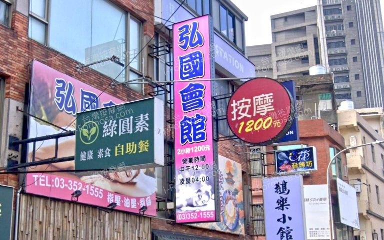 弘國會館 2 768x481