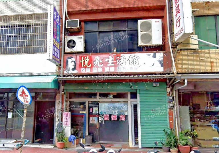 悅亮生活館 10 768x539