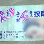 泰羅莎泰式按摩med 6 150x150