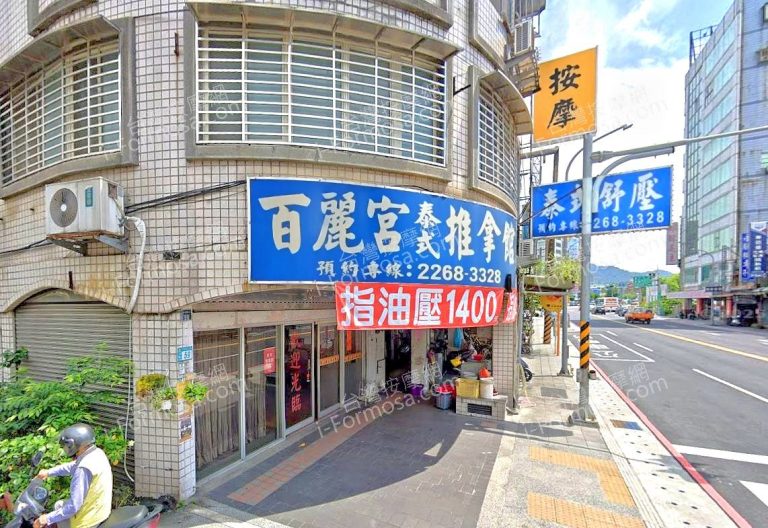 百麗宮泰式推拿館 4 768x528