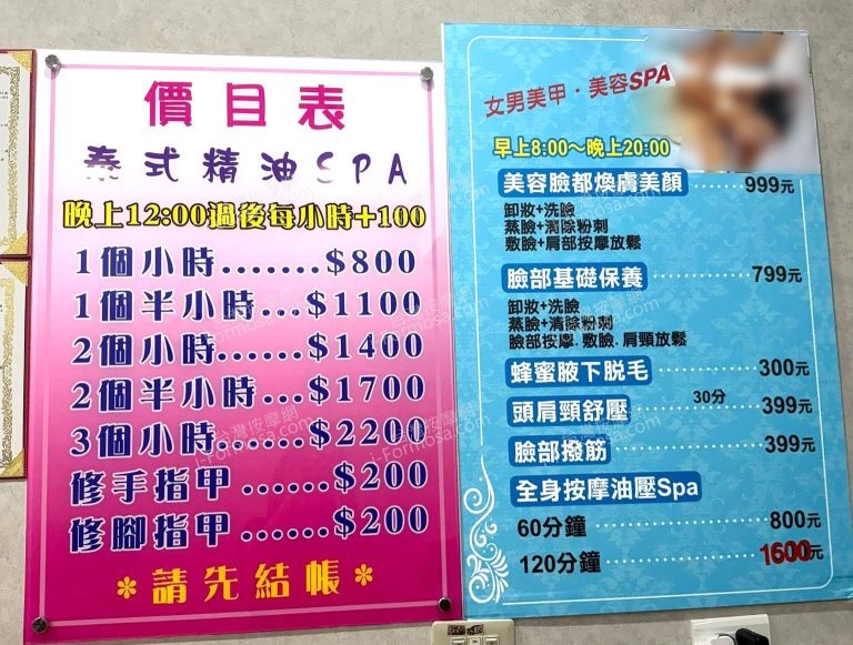 舒馨泰式推拿6993352 n 768x581