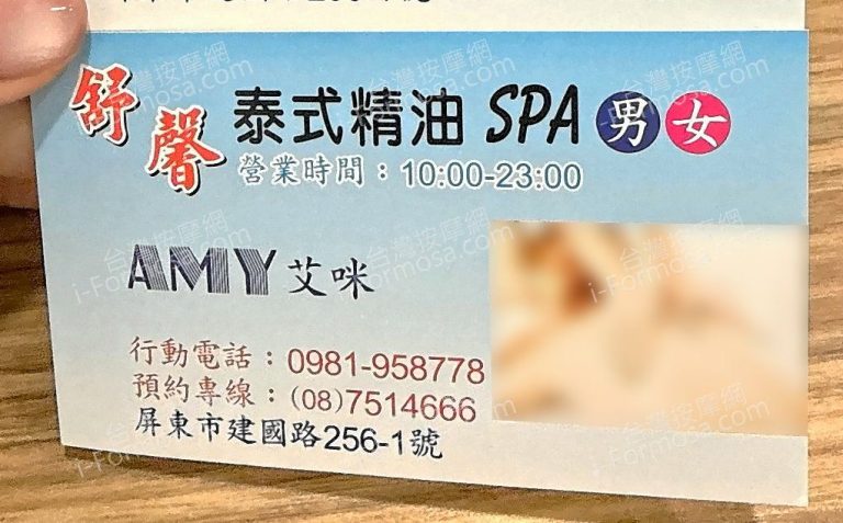 舒馨泰式推拿7945774 n 768x477
