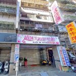 越沐天和舒壓館 2 150x150