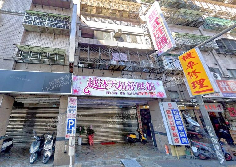越沐天和舒壓館 2 768x544