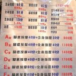 金足樂足體館342194 n 150x150