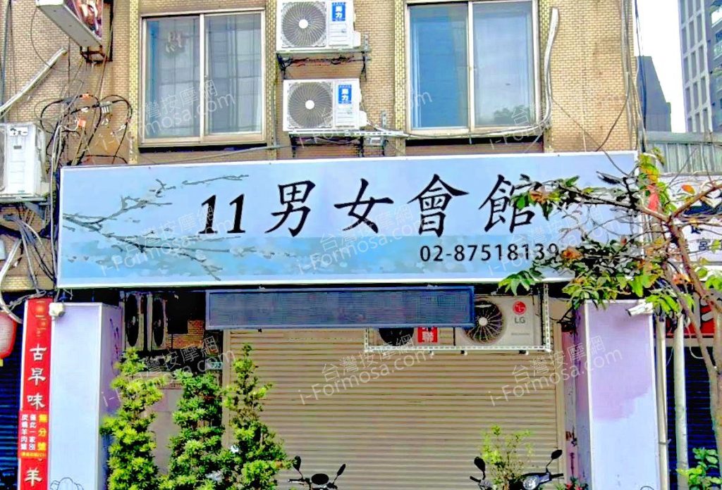 11 男女會館 1 1024x696
