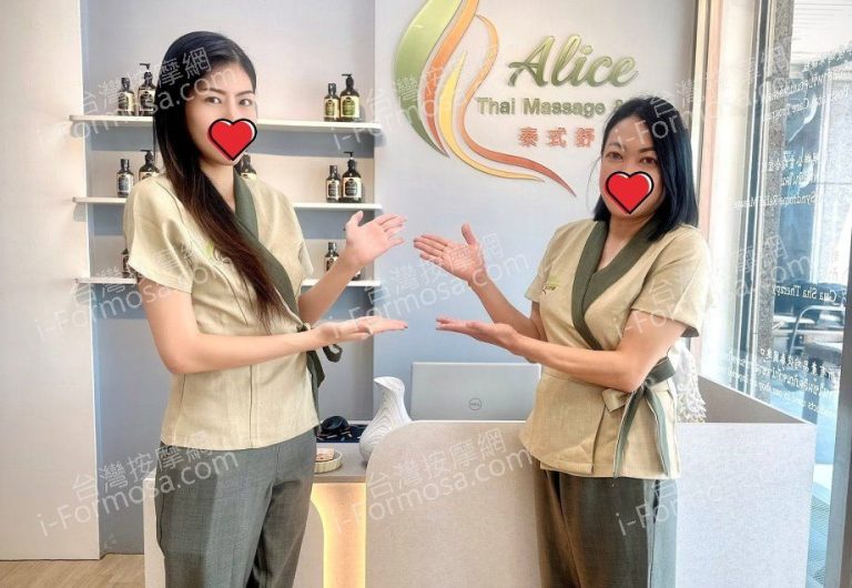 Alice Thai massage spa320381963936579415 n 768x530
