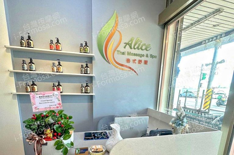 Alice Thai massage spa7 3153284962617371054 n 768x511
