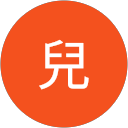 唐兒 profile picture