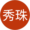 高秀珠 profile picture