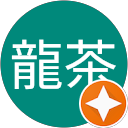 烏龍茶 profile picture