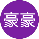 李豪豪 profile picture