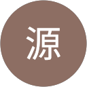 田源 profile picture