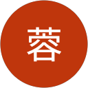黃蓉 profile picture