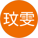 黃玟雯 profile picture