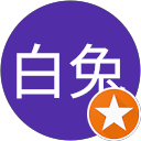 小白兔 profile picture
