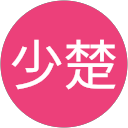 蔡少楚 profile picture