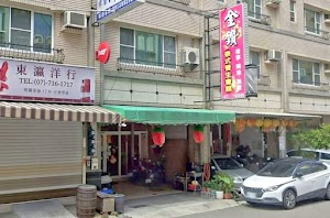 蓁愛泰式養生會館 place picture