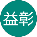 謝益彰 profile picture