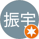趙振宇 profile picture