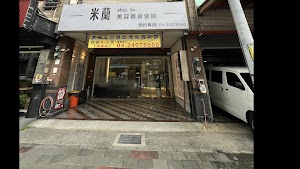 米蘭SPA美容養生會館 place picture