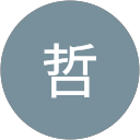 林哲 profile picture