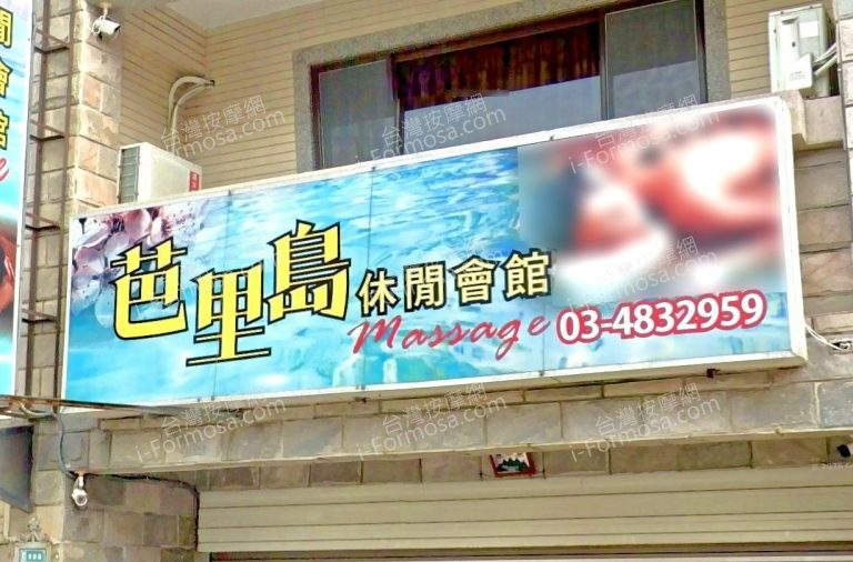 balidao 768x506