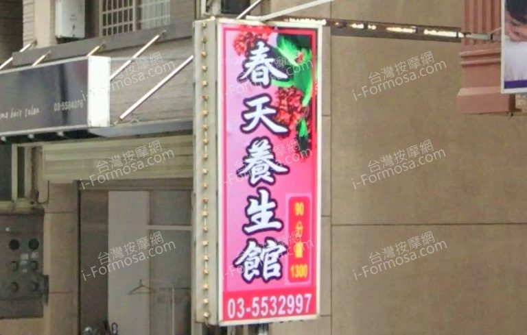 chuntian 2 768x489