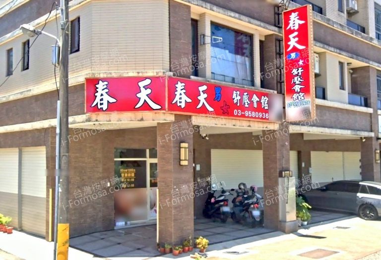 chuntiannannshuyahuiguan 768x525