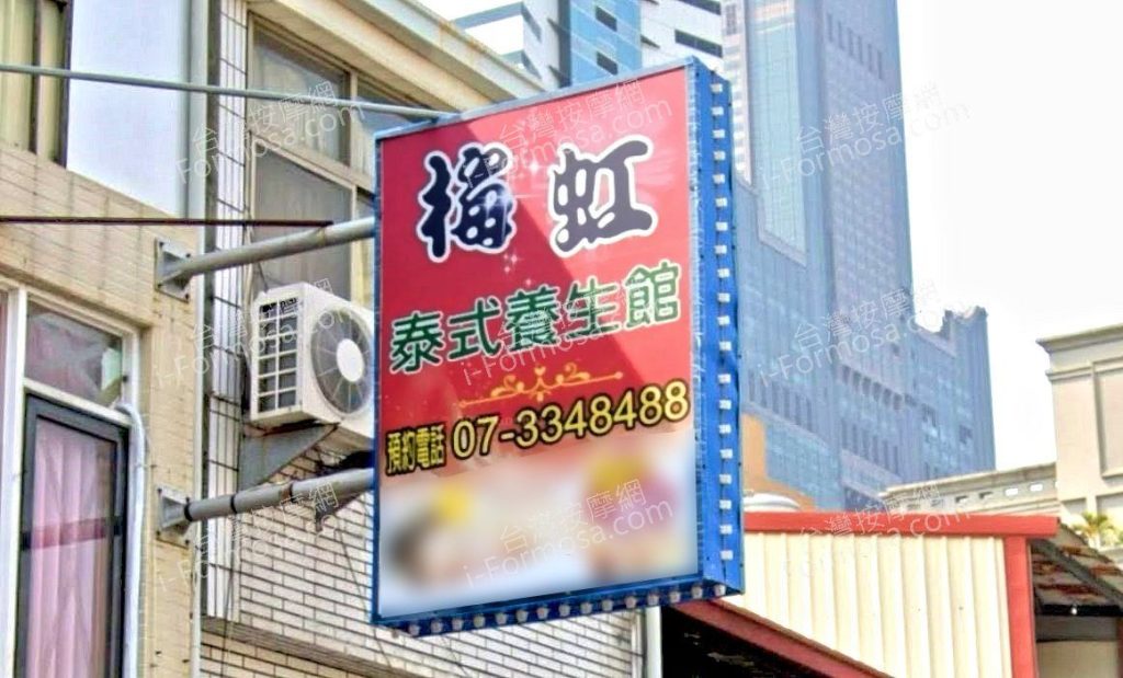 meihong 1024x619
