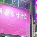qingxiang 150x150