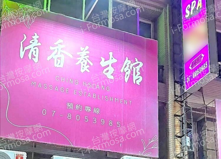 qingxiang