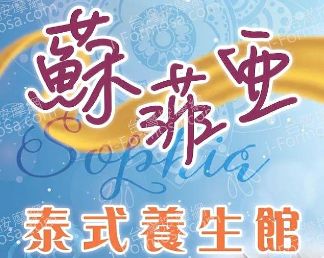 sufeiya