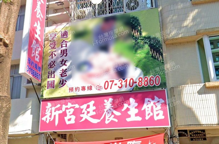 xingongtingyangshengguan 768x503