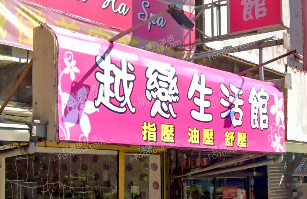 yuelianshenghuoguan 1024x665
