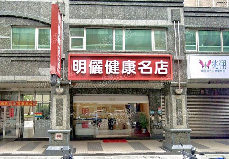 名儷健康名店 1 768x535