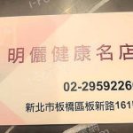 名儷健康名店93374 n 150x150