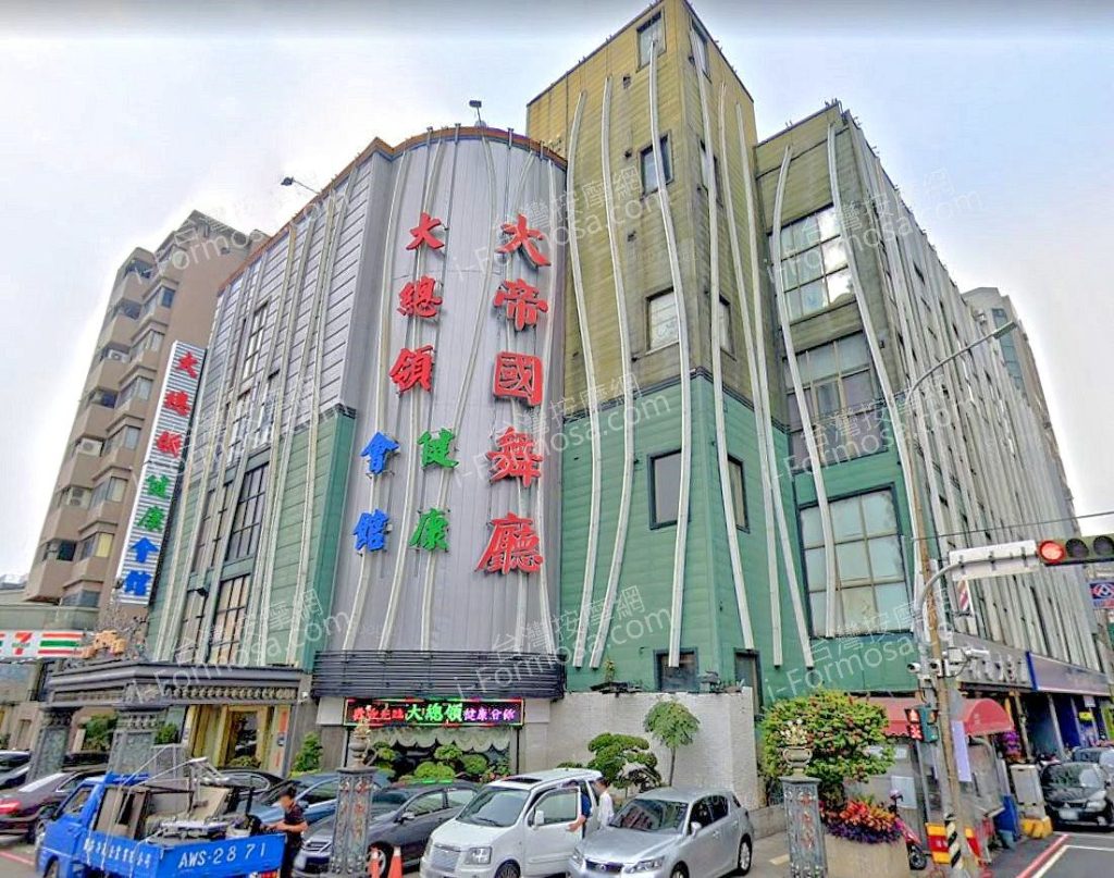 大總領健康養生會館5 7 1024x807