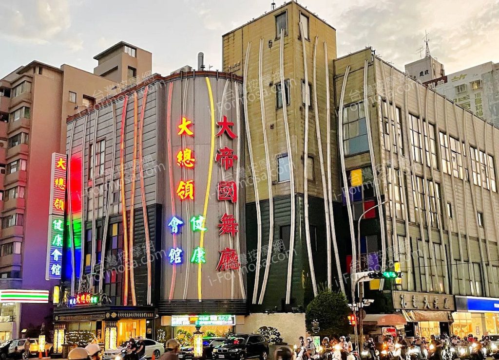 大總領健康養生會館amed 3 1024x740