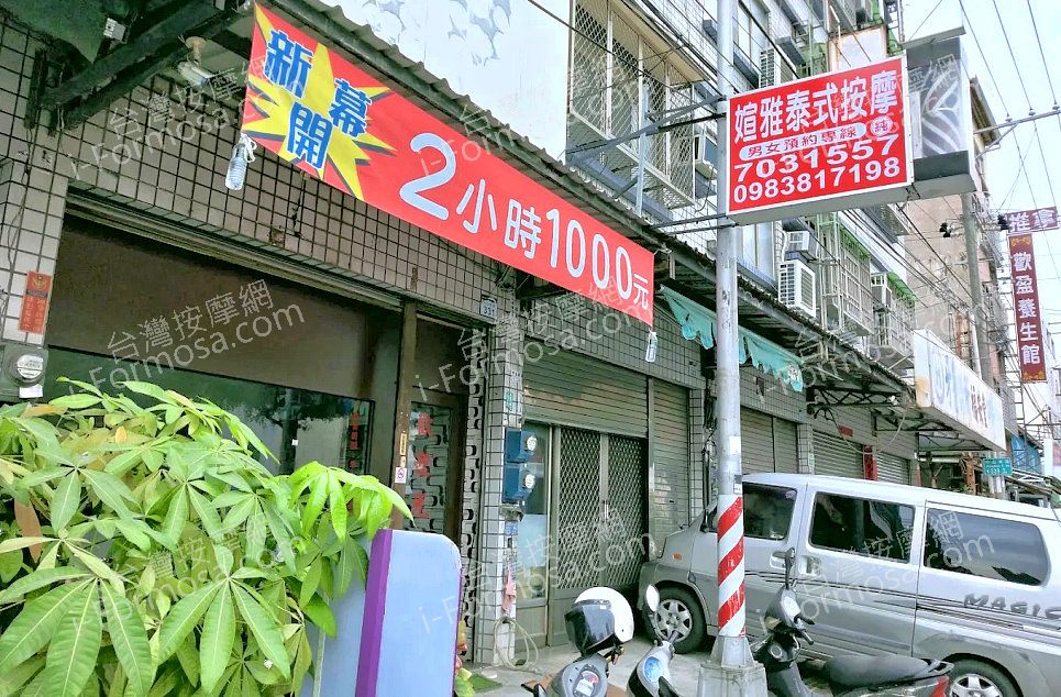 媗雅泰式按摩med