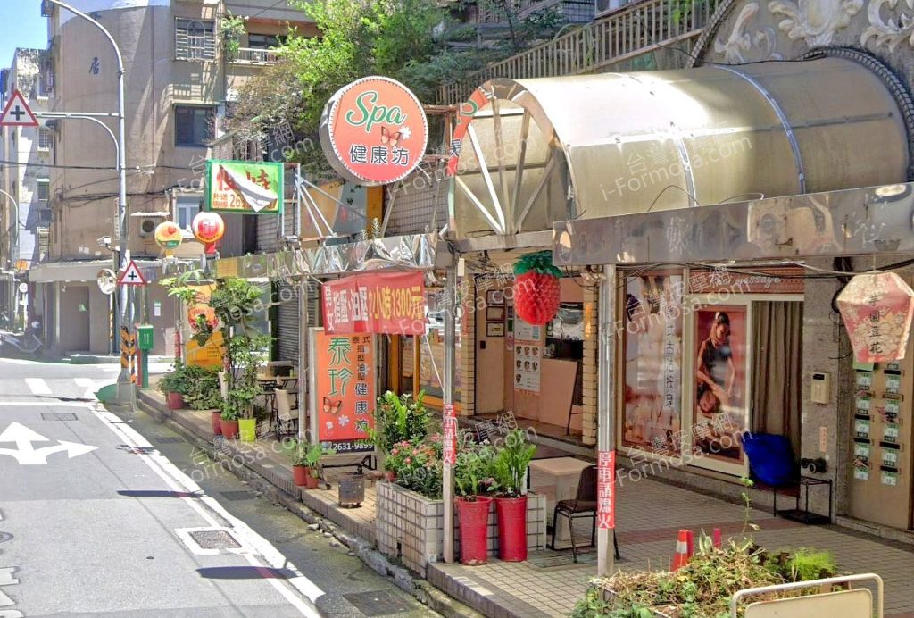 泰珍泰式健康坊 3 1024x692