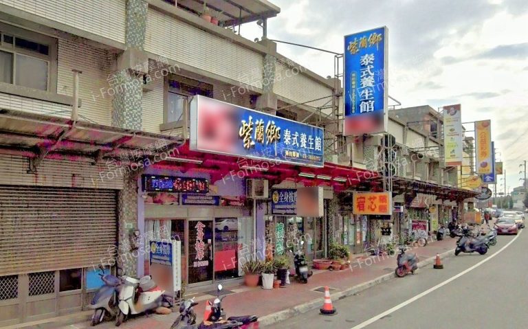 紫蘭鄉泰式養生館 8 768x479
