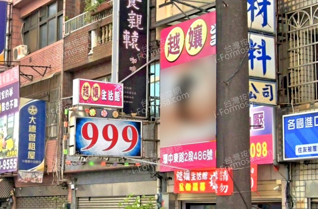 越孃生活館 4 1024x674