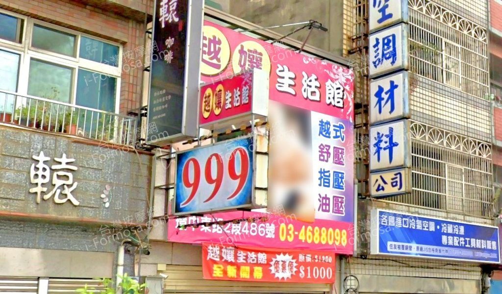 越孃生活館 5 1024x599
