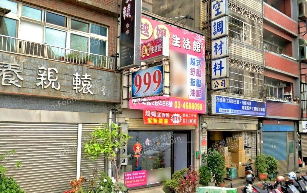 越孃生活館 6 1024x644