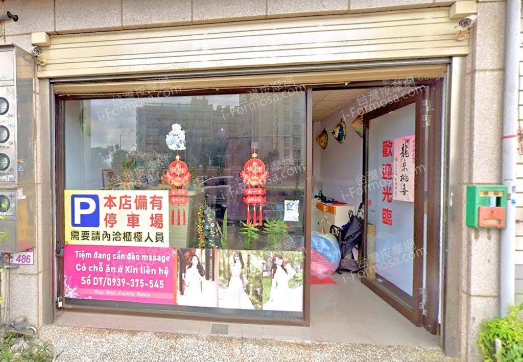 越孃生活館 7 1024x709