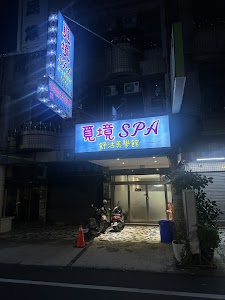 覓境spa舒活美學館 place picture