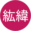 廖紘緯 profile picture